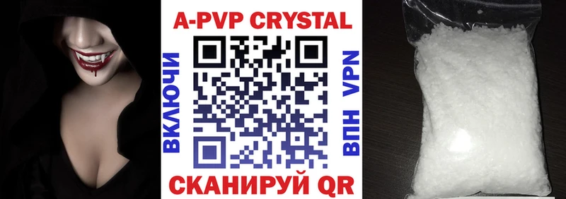 где купить наркотик Тихорецк Alpha-PVP СК КРИС