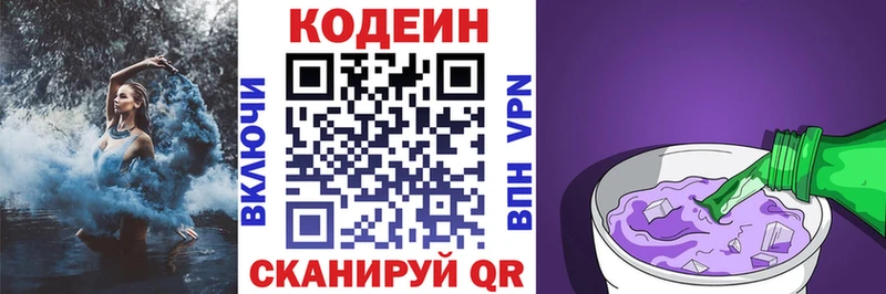 ОМГ ОМГ как зайти  Тихорецк  Codein Purple Drank  купить закладку 