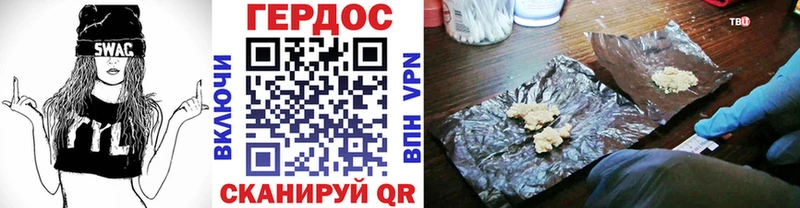 ГЕРОИН хмурый  Тихорецк 