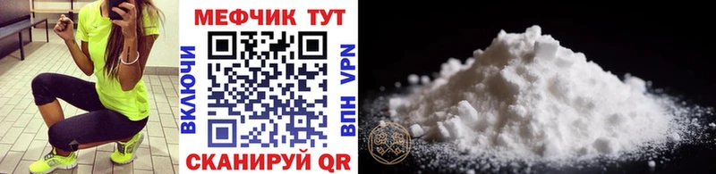Меф 4 MMC  Тихорецк 
