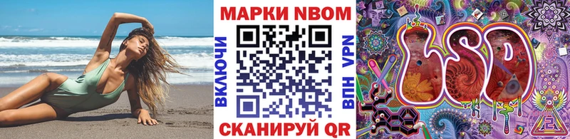 Марки N-bome 1,8мг Тихорецк